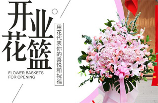 山西晋中昔阳县东冶头镇里峪掌村花篮配送